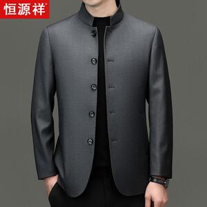 恒源祥男士中山装立领外套春秋季薄款商务行政爸爸装西服中式夹克