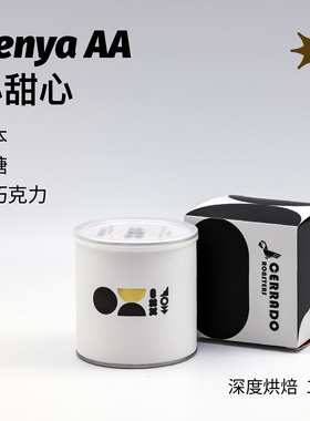 【Cerrado Roasters】25产季小甜心 草本焦糖甜巧克力 单品手冲