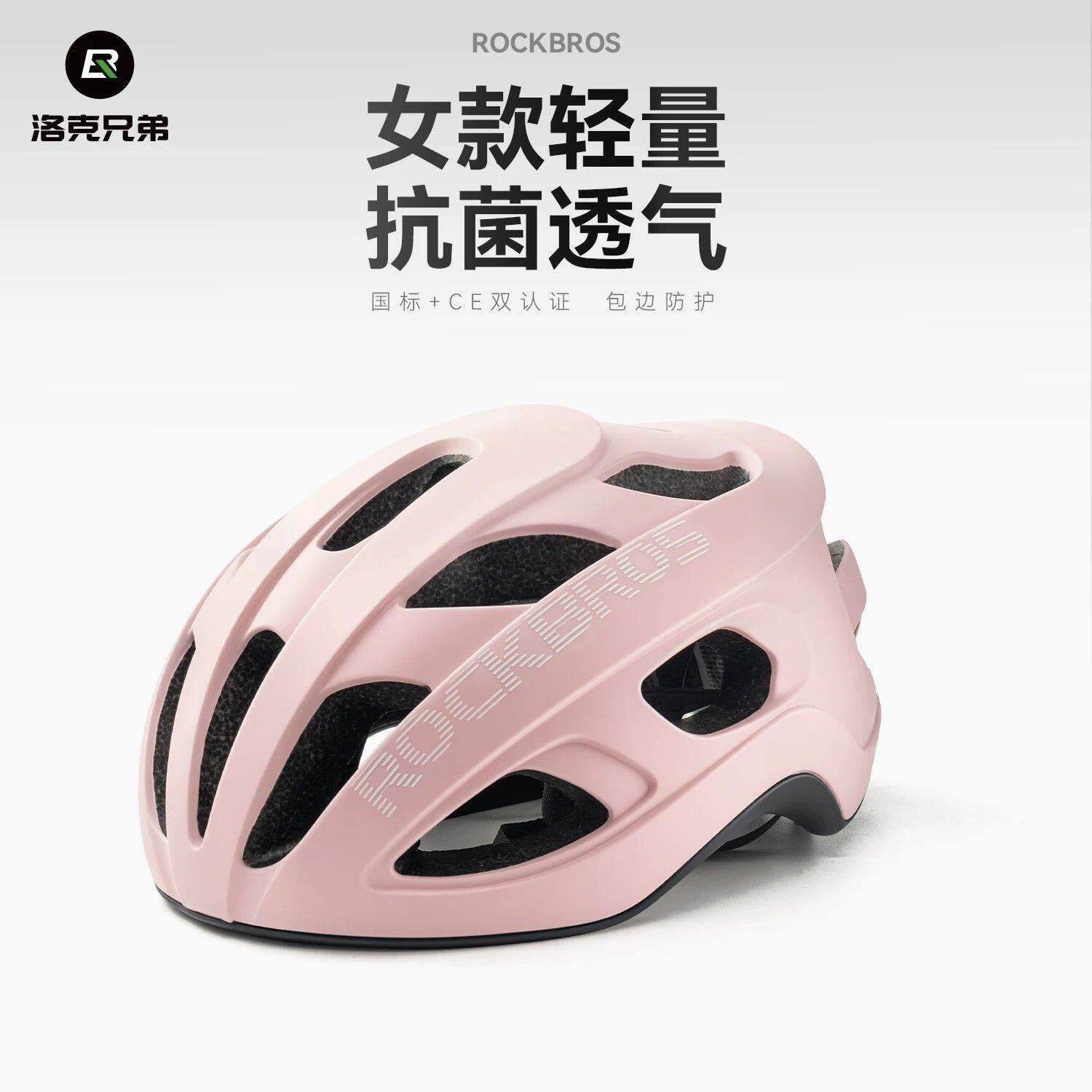 洛克兄弟女款透气一体成型骑行头