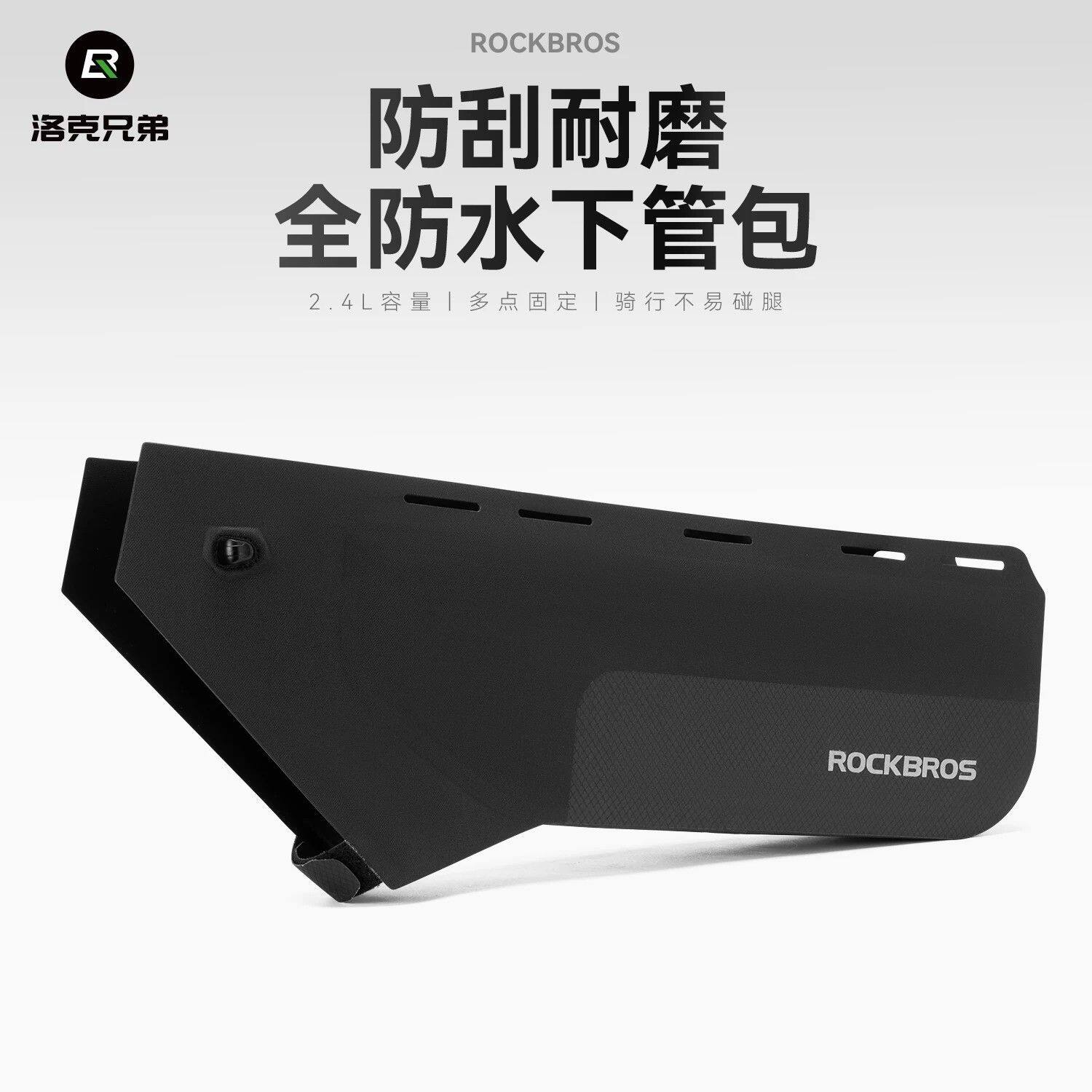 洛克兄弟全防水自行车包