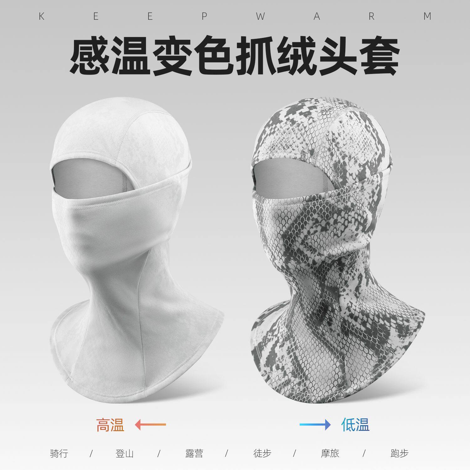洛克兄弟变色抓绒防风保暖头套