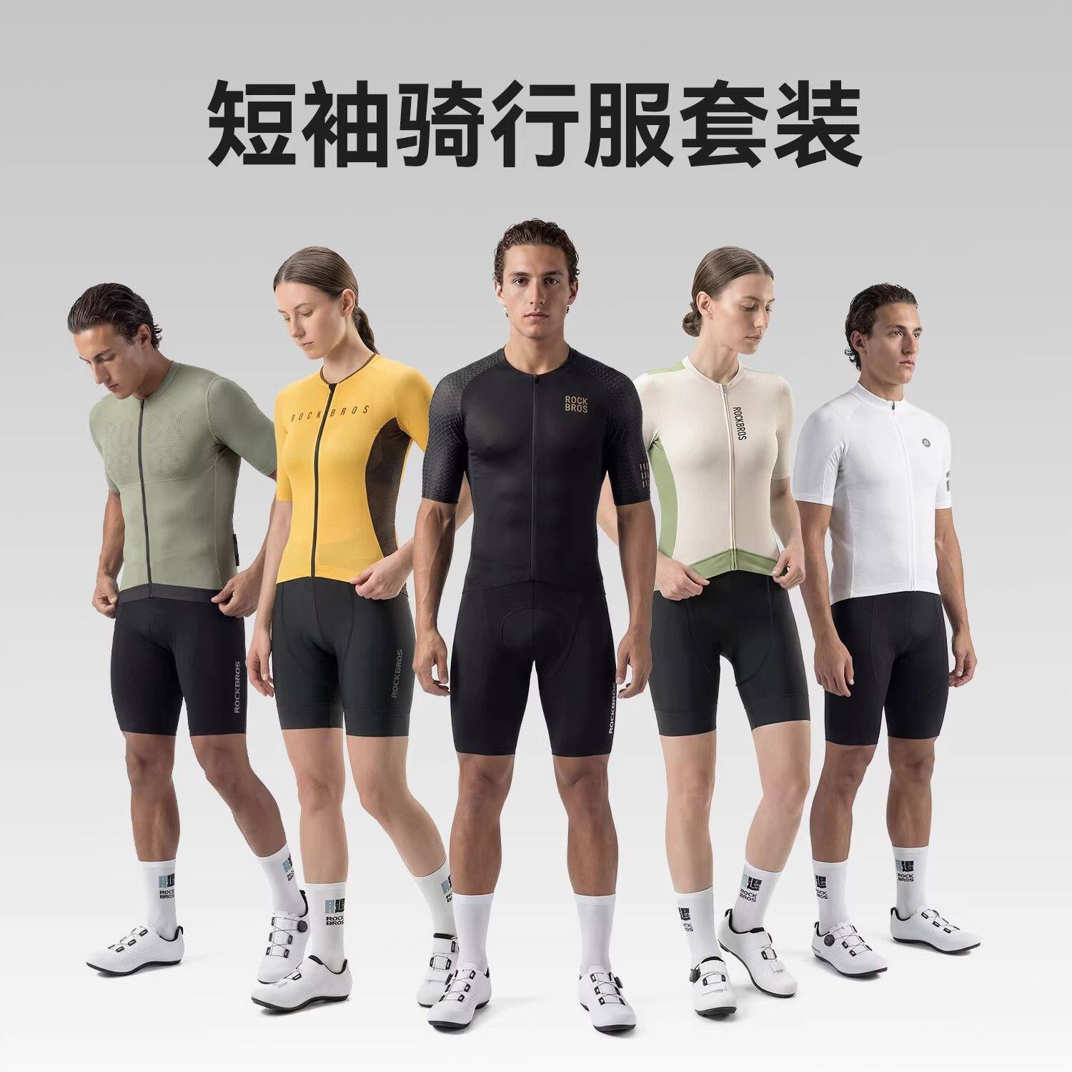 洛克兄弟夏季透气骑行服套装
