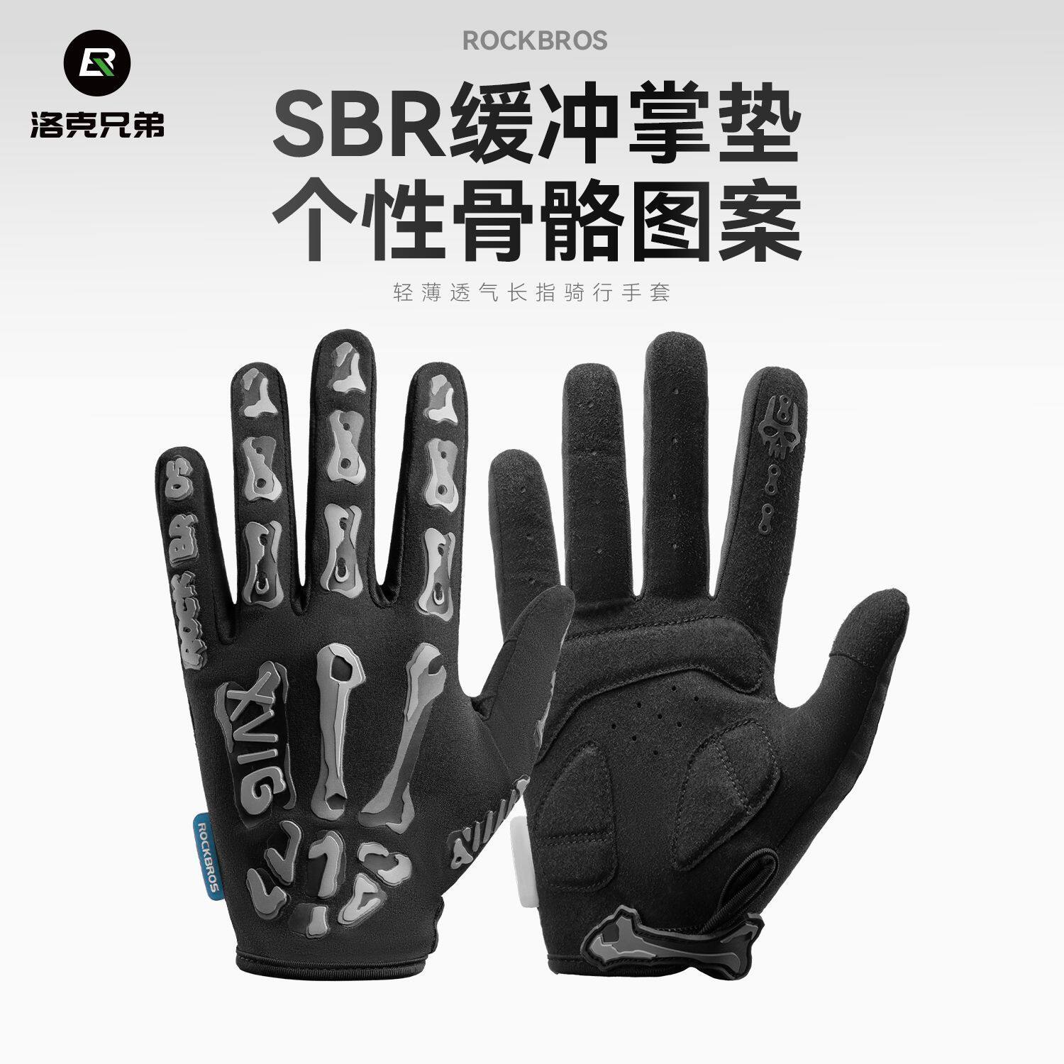 洛克兄弟骑行减震透气手套