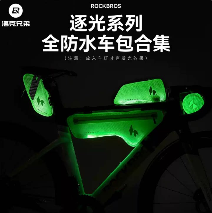洛克兄弟防水骑行自行车包套装