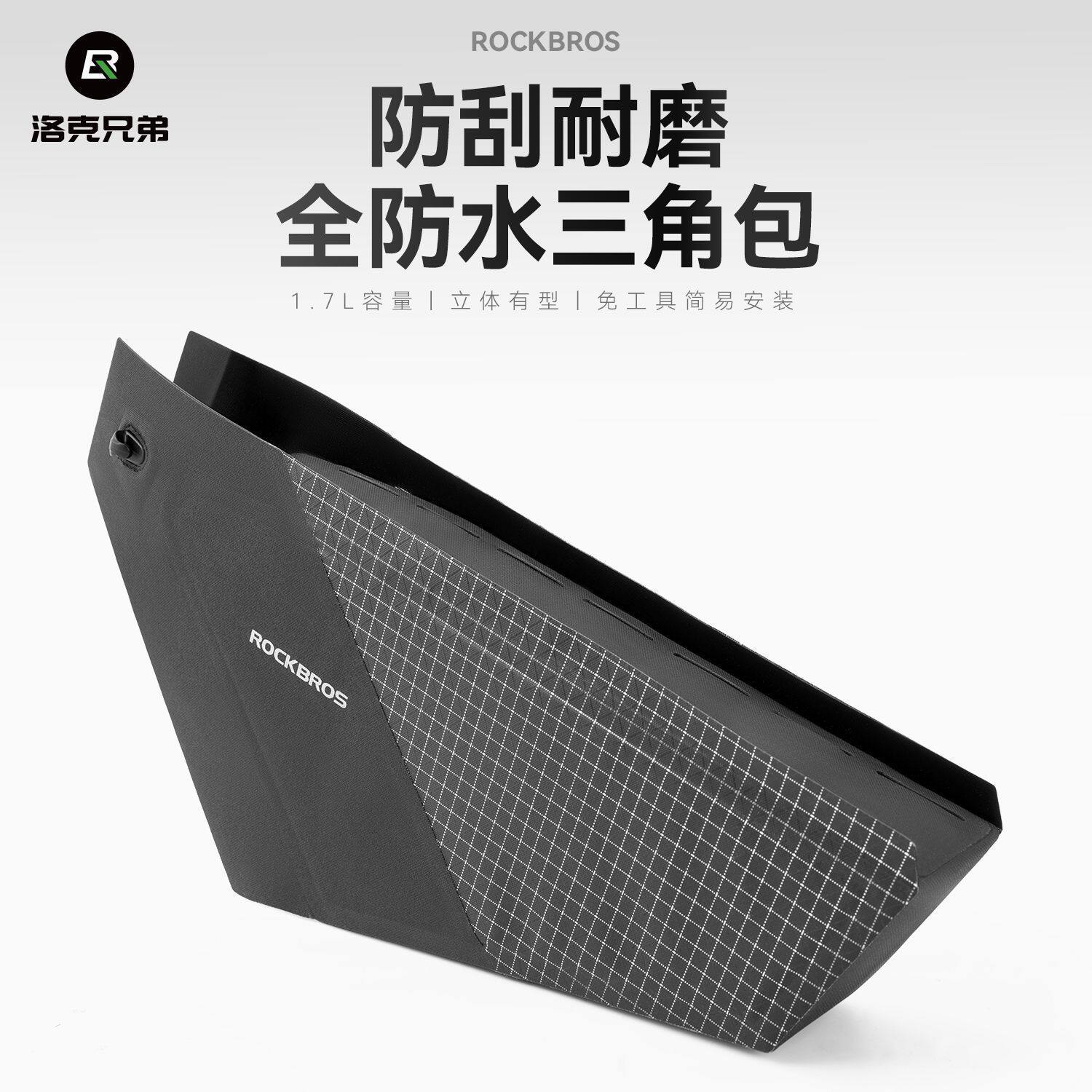 洛克兄弟防水自行车下管包