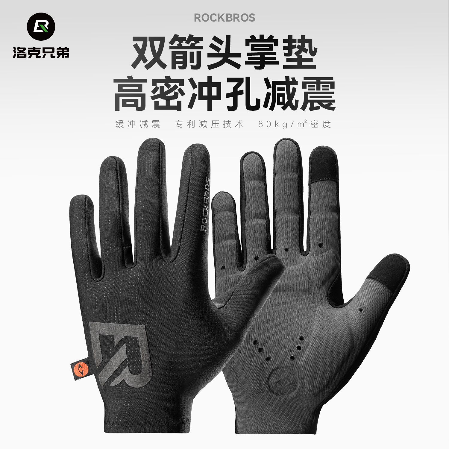 洛克兄弟抓绒保暖减震骑行手套
