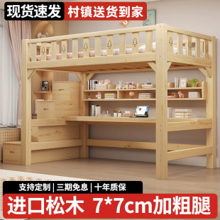 高架床实木梯柜上床下桌儿童组合高架床单上层下空上铺悬空儿童床