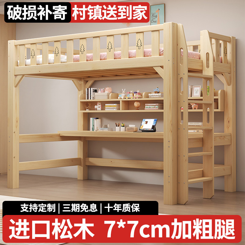 儿童实木上下床加粗加厚高低铺带书桌一体组合子母床双层高架床