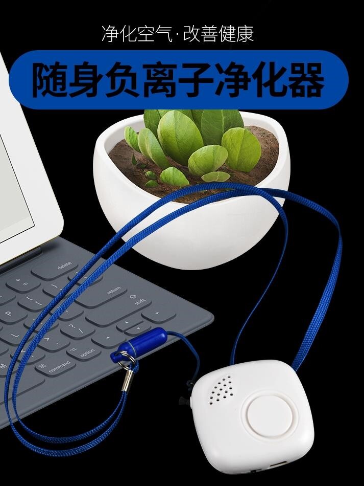 空气净化器小随身带挂脖式二手烟携便小型除甲醛雾霾神器个人佩戴