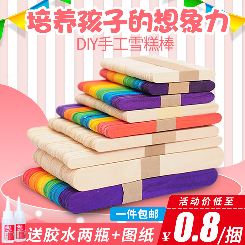 食品級雪糕棒木棒 diy手工制作建築模型材料冰棒棍小木片木條房子在類目 模玩/動漫/周邊/cos/桌遊, 模型製作工具/輔料耗材中 - 來自Buy2taobao.com提供專業的淘寶代購服務