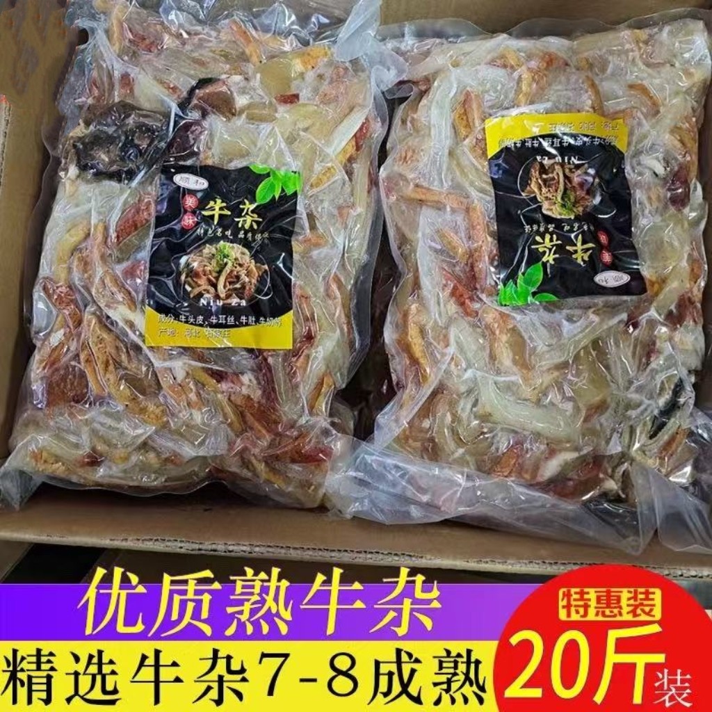 新鲜黄牛杂广式精品牛杂煲正宗无肝皮多干净半熟半成品商用火锅精,水产肉类/新鲜蔬果/熟食,牛杂/牛杂制品,淘宝优惠券,粉丝福利购,淘宝优惠卷