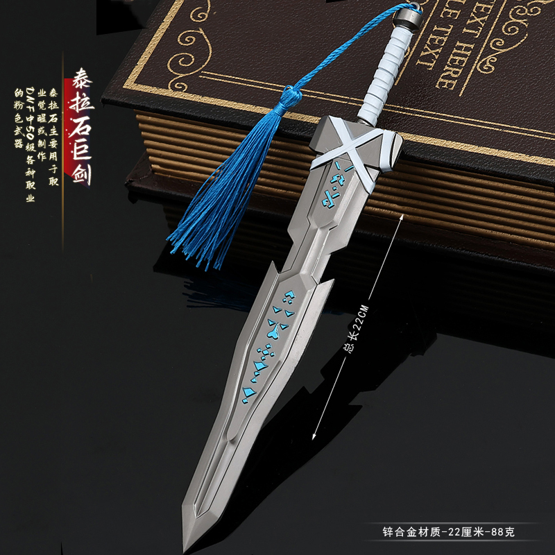 地下城与勇士鬼剑士泰拉石巨剑