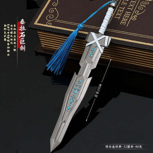 地下城与勇士鬼剑士泰拉石巨剑