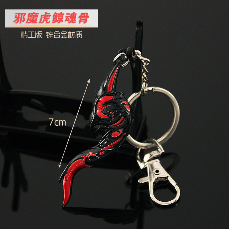 斗罗动漫大陆唐三邪魔虎鲸碎牙斩王左腿骨魂骨技能模型摆件钥匙扣