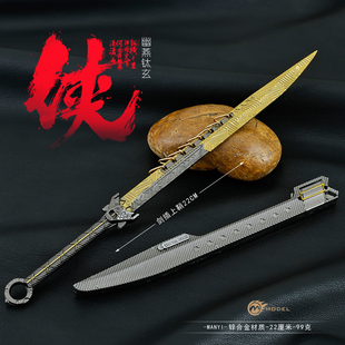 暗区突围近战武器八环刀幽燕钛玄金属兵器模型合金玩具摆件22CM