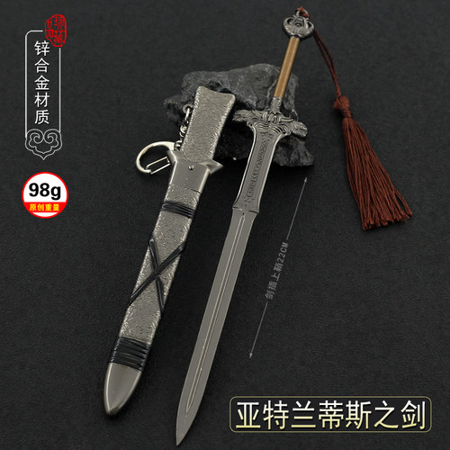 野蛮人柯南周边亚特兰蒂斯之剑