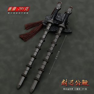 隋唐英雄传影视尉迟恭竹节钢鞭金属兵器合金模型武器摆件手办22CM