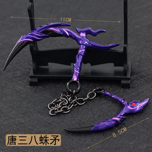 斗罗唐三外附魂骨八蛛矛兵器昊天锤模型佛怒唐莲海神叉蓝银草玩具