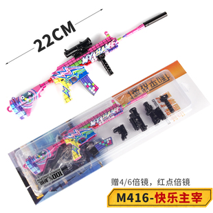 和平精英吃鸡快乐主宰M416皮肤金属模型手办挂件钥匙扣手办枪玩具