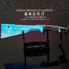 暗区突围霜狼生存刀金属武器玩具急袭弯刀游戏道具模型摆件手办