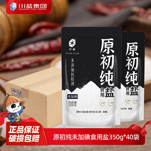 川晶原初纯未加碘盐350g*40整箱