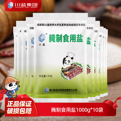 四川泡菜腌制盐家食用腊肉香肠