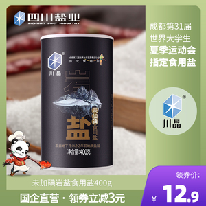 川晶 无碘岩盐400g瓶装 家用优级不加碘食用盐深井矿细盐巴整箱
