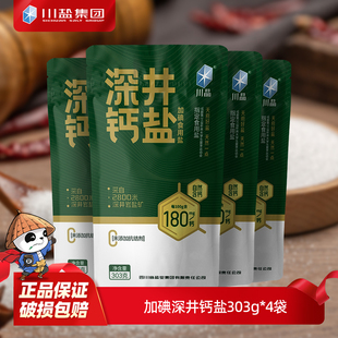 家用井矿岩食用盐 4袋装 优级精制细盐巴 加碘深井钙盐303g 川晶