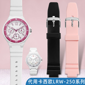 适配casio卡西欧硅胶手表带女款 500H亮面白橡胶表带 LRW 250H