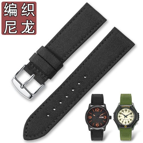 尼龙编织手表带适用精工西铁城美度天梭浪琴汉密尔顿豪利时牛皮带