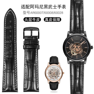 60012商务男士 款 真皮手表带适用阿玛尼黑武士系列AR60007 60008