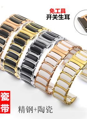 不锈钢陶瓷手表带代用FolliFollie芙丽精钢男女表链16 18 20 22mm