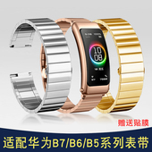 B3运动精钢手表带男女16 适用华为手环B7表带智能B6 B5青春版 18mm