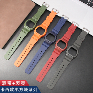 SHOCK卡西欧小方块DW 5600CL套装 GLS 硅胶手表带男 5600 适用G