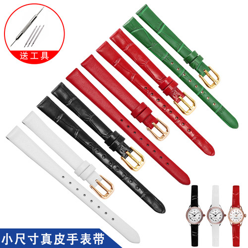 真皮手表带适配小表盘女聚利时