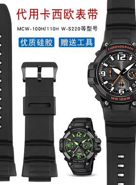 适用卡西欧硅胶手表带MCW-100H MCW-110H W-S220 HDD-S100男帆布