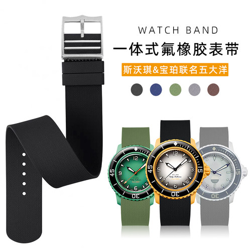 适配斯沃琪&宝珀联名五大洋碧波洋风暴洋系列一体式氟橡胶表带22