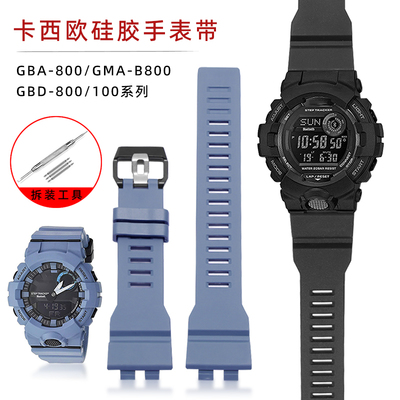 卡西欧G-SHOCK硅胶手表带适用GBD-800/100 GMA-B800 GBA-800系列