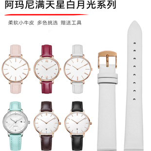 柔软超薄真皮表带适配阿玛尼满天星白月光AR1763 1926摩天轮 1956