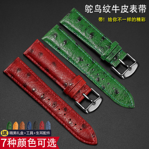 百搭鸵鸟纹牛皮手表带