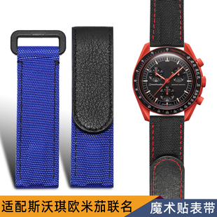 适用swatch斯沃琪欧米茄联名款表带魔术贴尼龙史努比蓝月真皮20mm