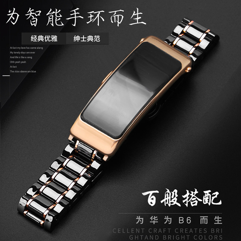 适用华为B6 B2 B3 B5智能运动手环替换腕带蝴蝶扣陶瓷表带表链