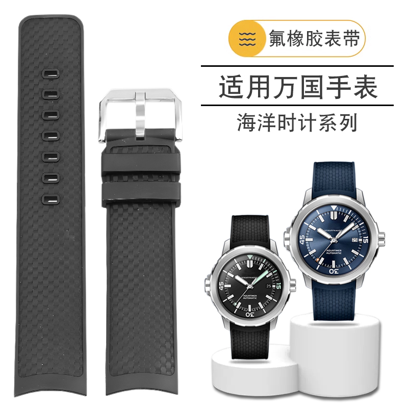 佩伊海洋时计系列氟橡胶表带