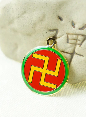 三厘米黄铜万字太极单面吊坠黄万化阴差阳错吊坠中黄中绿黑白太极