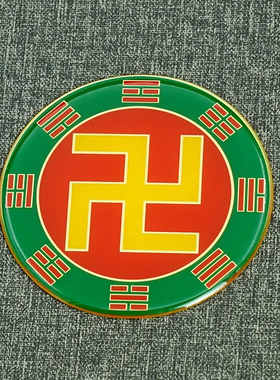 黄铜版6.5CM后天八卦万字福卦爻标牌室内摆件铜本色五行八卦万字