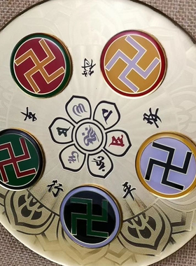 五行平安行车摆件 黄铜车贴 万字福能量车贴 老师指定拿货