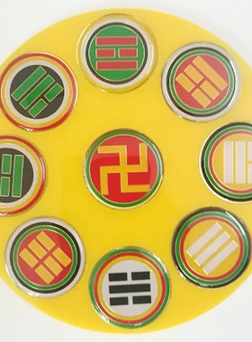 314mm招贤大盘 墙贴自粘盘 五色盘 八卦盘 批量拿货价格可议优惠