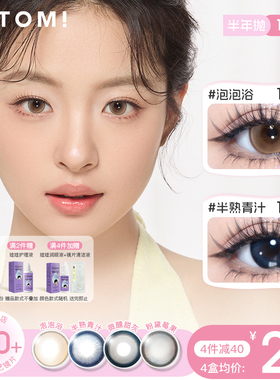HITOMI希多蜜美瞳半年抛自然混血大小直径隐形近视眼镜1片装