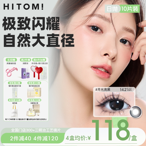 极致闪耀日抛系列