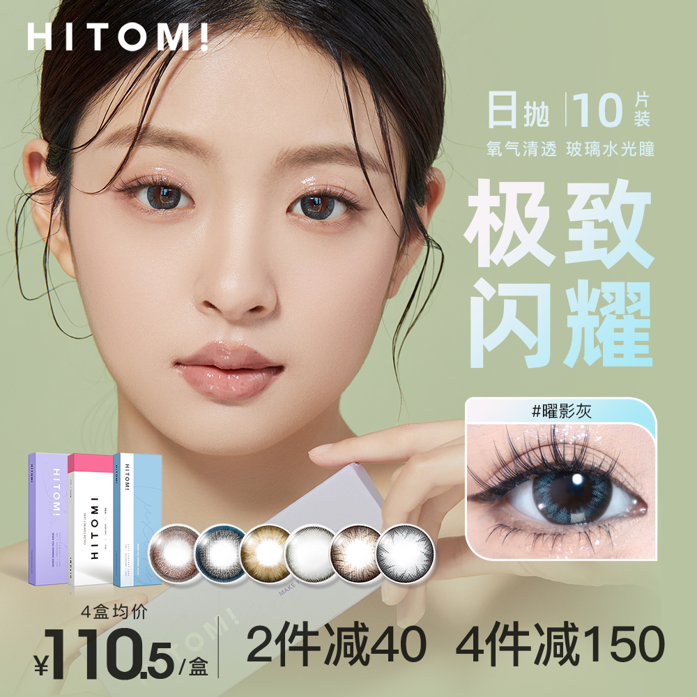 金粉日抛 微醺珠光瞳 铂金泡泡系列
